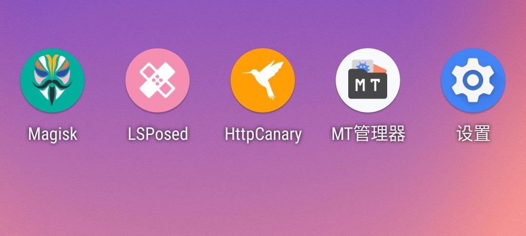 安卓14 + HttpCanary 抓包设置