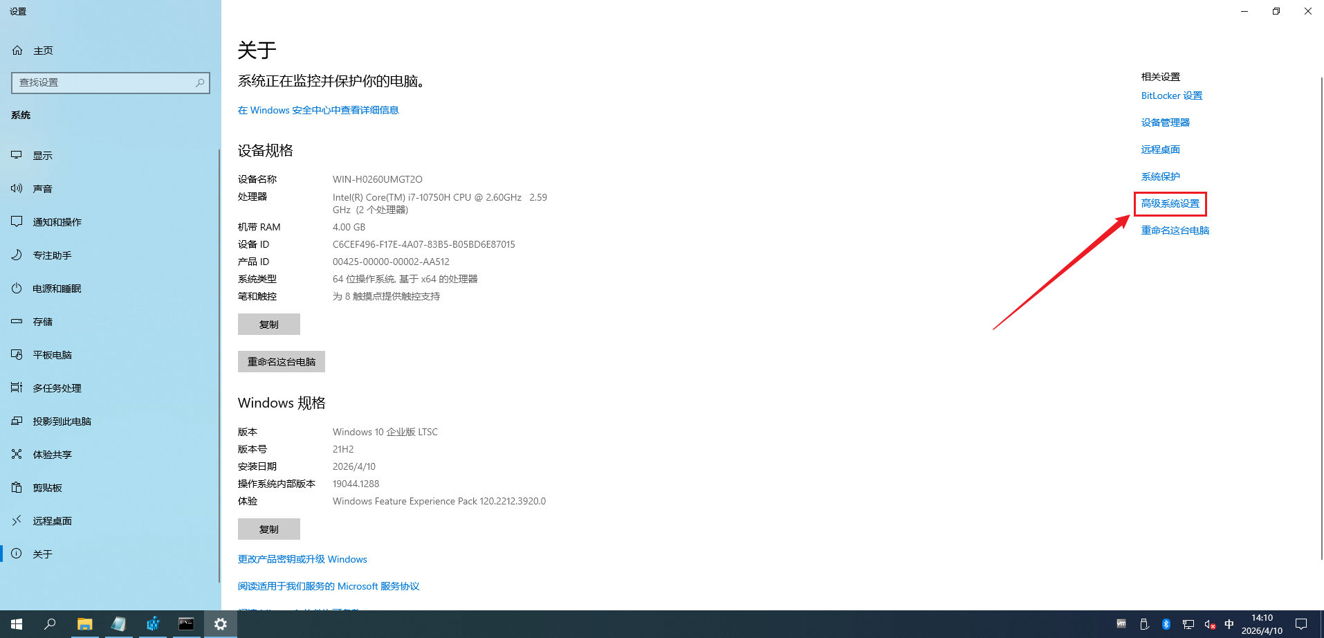 image-20260410141053786