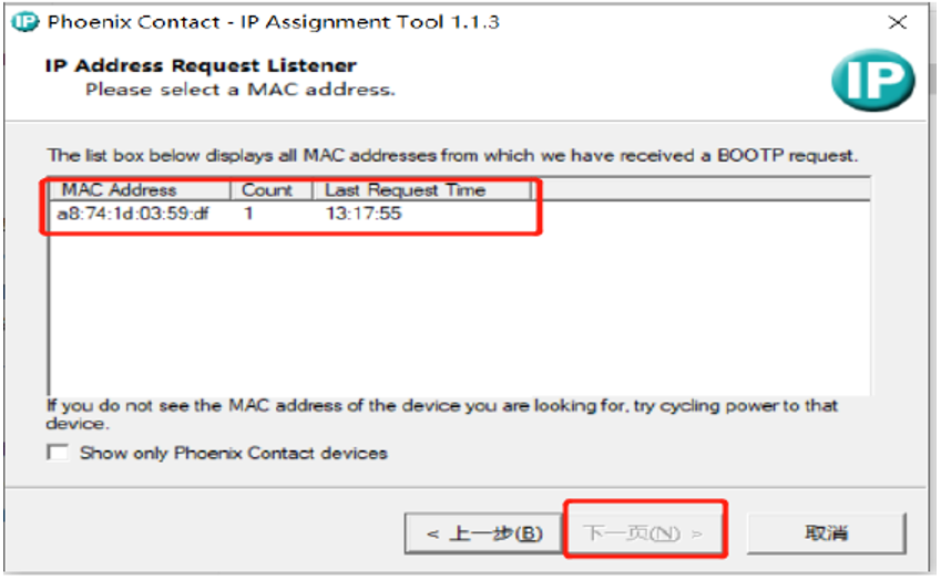 image-20260412133807147